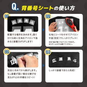 名前シール 背番号 オーダー ゼッケンフロッキ...の詳細画像5