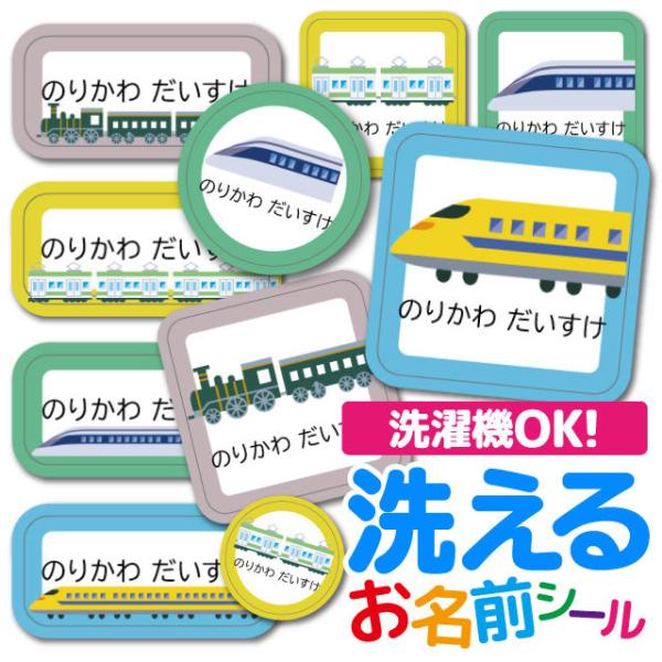 お名前シール おなまえシール 名前シール 防水 耐水 ネームシール 食洗機 レンジ 保育園 幼稚園 ...