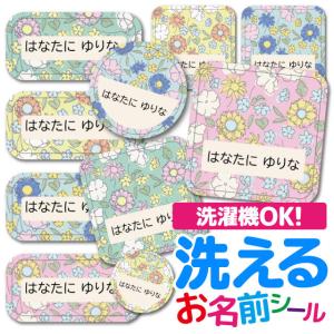 お名前シール 布用 おなまえシール ノンアイロン...の商品画像
