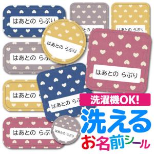 お名前シール 布用 おなまえシール ノンアイロン 名前シール 布 シール タグ 防水 耐水 小学校 入園 ネームシール ラベル ストロベリー いちご フラワー