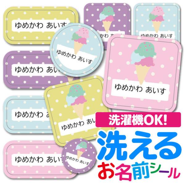 お名前シール 布用 おなまえシール ノンアイロン 名前シール 布 シール タグ 防水 耐水 小学校 ...