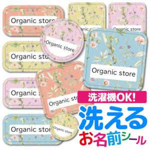 お名前シール 布用 おなまえシール ノンアイロン 名前シール 布 シール タグ 防水 耐水 小学校 入園 ネームシール ラベル 花柄 フラワー