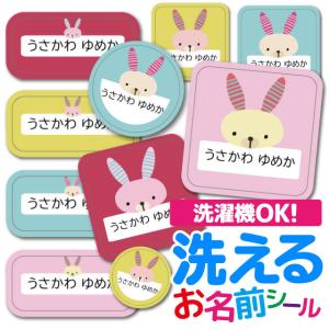 お名前シール 布用 おなまえシール ノンアイロン...の商品画像