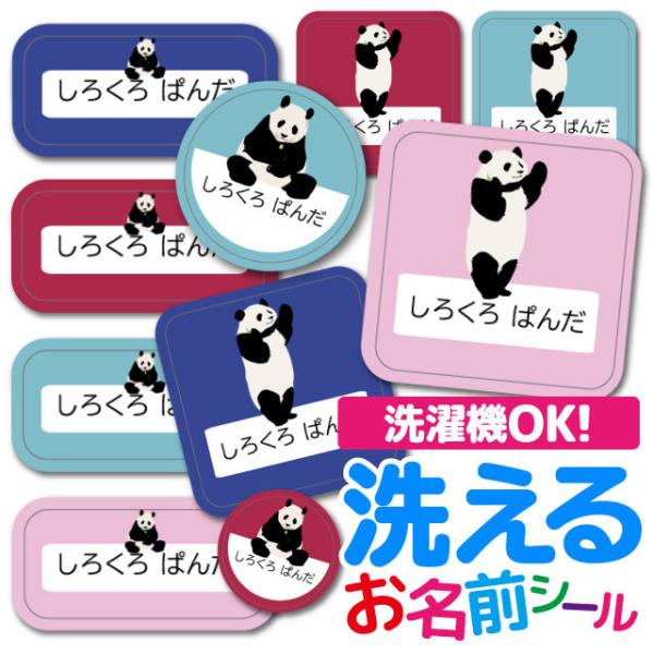 お名前シール 布用 おなまえシール ノンアイロン 名前シール 布 シール タグ 防水 耐水 小学校 ...