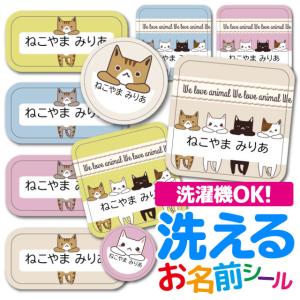 お名前シール 布用 おなまえシール ノンアイロン...の商品画像