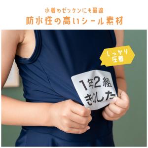 名前シール アイロンで貼る お名前ゼッケン 水...の詳細画像3