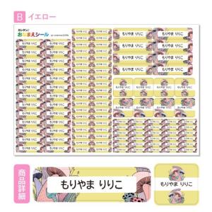 お名前シール おなまえシール 名前シール 防水...の詳細画像5