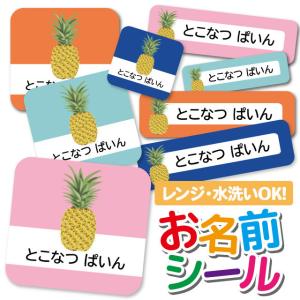 お名前シール おなまえシール 名前シール 防水 ...の商品画像