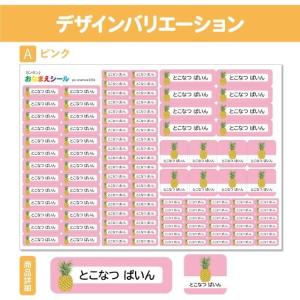 お名前シール おなまえシール 名前シール 防水...の詳細画像4