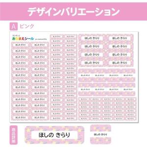 お名前シール おなまえシール 名前シール 防水...の詳細画像4