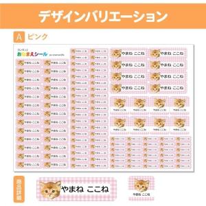 お名前シール おなまえシール 防水 ネームシー...の詳細画像4