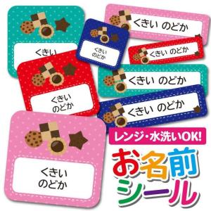お名前シール ネームシール 選べる 保育園 幼稚園 小学校 入園準備 入学準備 かわいい おしゃれ クッキー お菓子柄 スイーツ柄 Ps Onamae21 Iphone13スマホケースのangelique 通販 Yahoo ショッピング