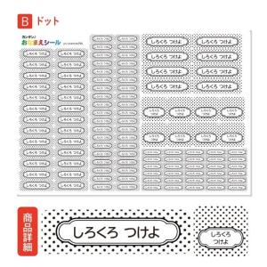お名前シール おなまえシール 防水 ネームシー...の詳細画像5