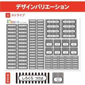 お名前シール おなまえシール 防水 ネームシー...の詳細画像4