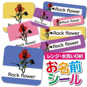 お名前シール おなまえシール 防水 ネームシール 選べる 保育園 幼稚園 小学校 入園 入学 かわいい アマリリス フラワー 花柄 Ps Onamae327 Iphone13スマホケースのangelique 通販 Yahoo ショッピング