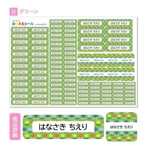 お名前シール おなまえシール 名前シール 防水...の詳細画像5