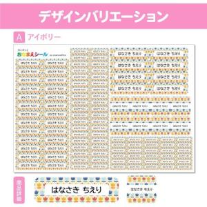 お名前シール おなまえシール 名前シール 防水...の詳細画像4