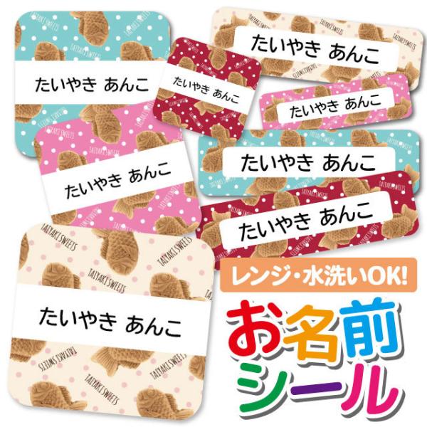 お名前シール おなまえシール 防水 ネームシール 選べる 保育園 幼稚園 小学校 入園 入学  かわ...