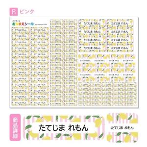 お名前シール おなまえシール 防水 ネームシー...の詳細画像5