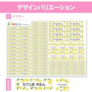 お名前シール おなまえシール 防水 ネームシー...の詳細画像4