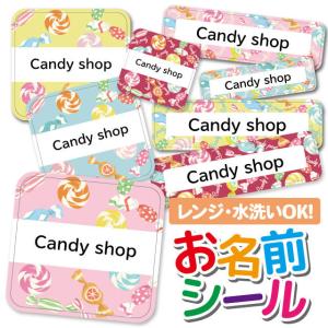 お名前シール おなまえシール 防水 ネームシール 選べる 保育園 幼稚園 小学校 入園 入学 かわいい おしゃれ キャンディ ロリポップ 飴柄