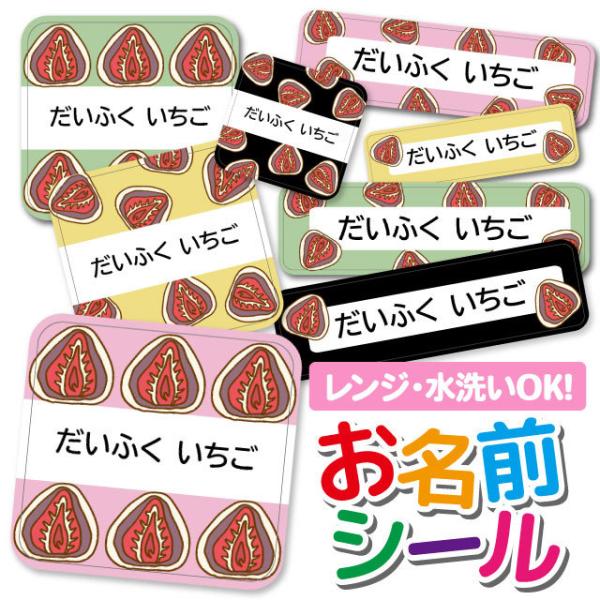 お名前シール おなまえシール 名前シール 防水 耐水 ネームシール 食洗機 レンジ 保育園 幼稚園 ...