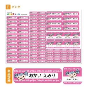お名前シール おなまえシール 名前シール 防水...の詳細画像5