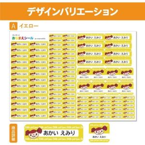 お名前シール おなまえシール 名前シール 防水...の詳細画像4