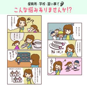 名前シール くつストラップ 2足分 お名前シー...の詳細画像1