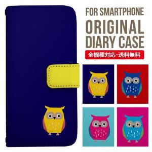 スマホケース 手帳型 フクロウの商品一覧 通販 Yahoo ショッピング