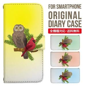 スマホケース 手帳型 フクロウの商品一覧 通販 Yahoo ショッピング