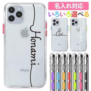 iphone11 ケース クリアケース 名入れ iphone 11 pro max iphone XR XS Max iphoneX iPhone8 7 plus スマホカバー スマホケース TPU