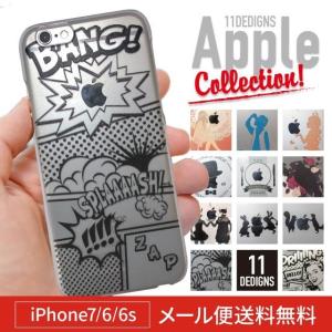 iPhone iPhone8 iPhone7 iPhone6s iPhone6 アップルマーク デザイン