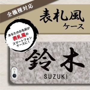 iphonex iphonexs ケース おしゃれ 名前 表札風 ハードケース iPhone7 8 ...