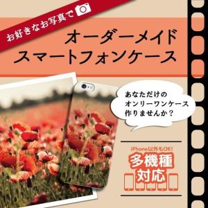 iphone15 ケース ハード iphone14 ケース iPhone13 iPhone12 スマホケース 全機種対応 Xperia XZ1 Galaxy S8 iPhone6s オーダーメイド 写真 オリジナル