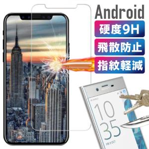 ガラスフィルム Xperia XZ3 1 AQUOS arrows google pixel 硬度9H 0.33mm ラウンドエッジ2.5D 液晶強化フィルム