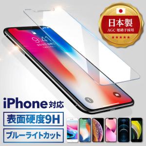 iphone15 保護フィルム iphone14 iphone13 iphone12 mini pro max ブルーライトカット ガラスフィルム iphone11 iphone se iphone8 強化ガラス｜angelique-lab