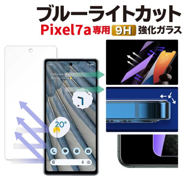 Pixel7a 保護フィルム ピクセル7 Pixel7a ブルーライトカット ガラスフィルム Goo...
