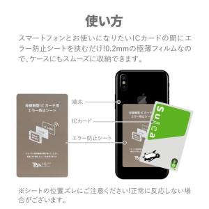 電磁波干渉防止シート ICカード スマートフォ...の詳細画像5