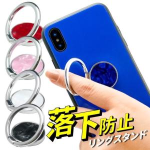 スマホリング おしゃれ リングスタンド バンカーリング ホールドリング スマホアクセサリー リング ...