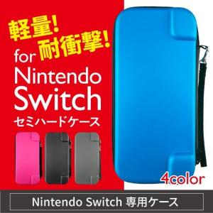 Nintendo Switch ケース キャリングケース 収納 セミ ハード ニンテンドー スイッチ...