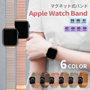 アップルウォッチ バンド Apple Watch ベルト Series9 8 7 SE Series6 Series5 メンズ レディース おしゃれ 44mm 40mm 41mm 42mm 38mm 45mm 47mm 48mm 49mm｜angelique-lab