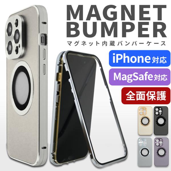 MAGSAFE対応 iphone14 ケース iphone13 スマホケース 耐衝撃 iPhone1...