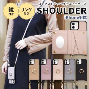 iPhone14 ケース iPhone15 iPhone15pro phone13 iphone se iphone11 ストラップ付 スマホ ショルダーストラップ  スマホショルダー スマホケース iPhone12｜お名前シールiPhone15のAngeligue