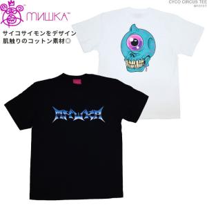 ＧＷクーポン配布中/ MISHKA 半袖Tシャツ ミシカ Tシャツ CYCO CIRCUS TEE ストリート｜angelitta