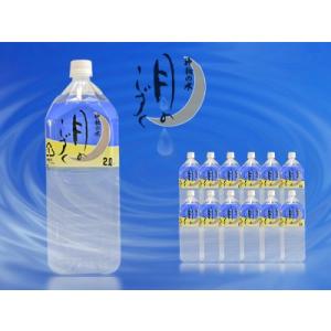 ゆの里 神秘の水 夢 280ml : ゆの里販売店 ANGEL - 通販 - Yahoo