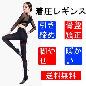 足が細くなるレギンスの商品一覧 通販 Yahoo ショッピング