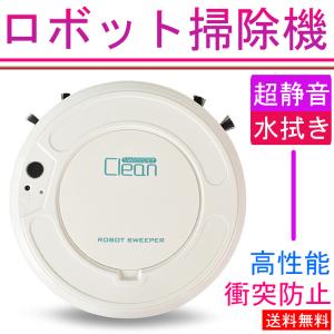 掃除機 ロボット 安い 水拭き 水洗い アイリスオーヤマ クリーナー ロボットクリーナー 全自動掃除機 超静音 高性能 衝突防止