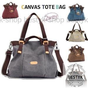 2way ハンドバック ショルダーバッグ レディース トートバッグ 斜めがけ 手提げ 大きめ カジュアル キャンバス 通勤 通学 無地 帆布 軽量 大容量 おしゃれ
