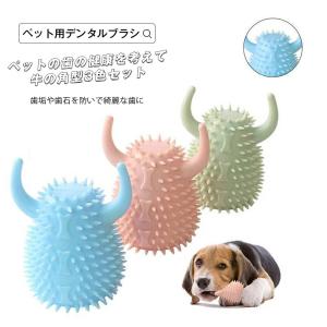 犬 おもちゃ 歯磨き用おもちゃ 犬用おもちゃ お手入れ用品 デンタルケア用品 犬用品 ペット ペットグッズ ペット用品 小型犬 中型犬 デ宅配便rsl Al 水着専門店エンジェル ルナ 通販 Yahoo ショッピング